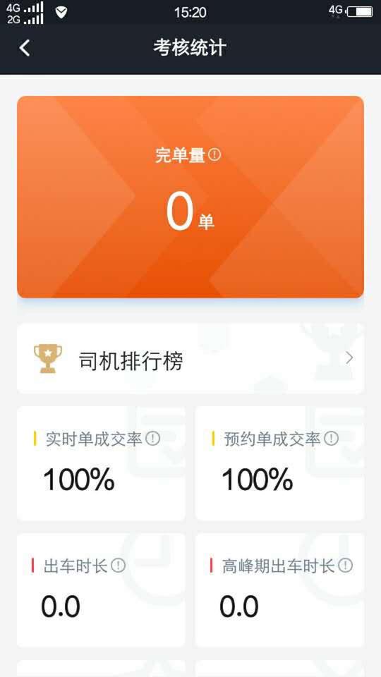 任行出租车app下载_任行出租车安卓手机版下载