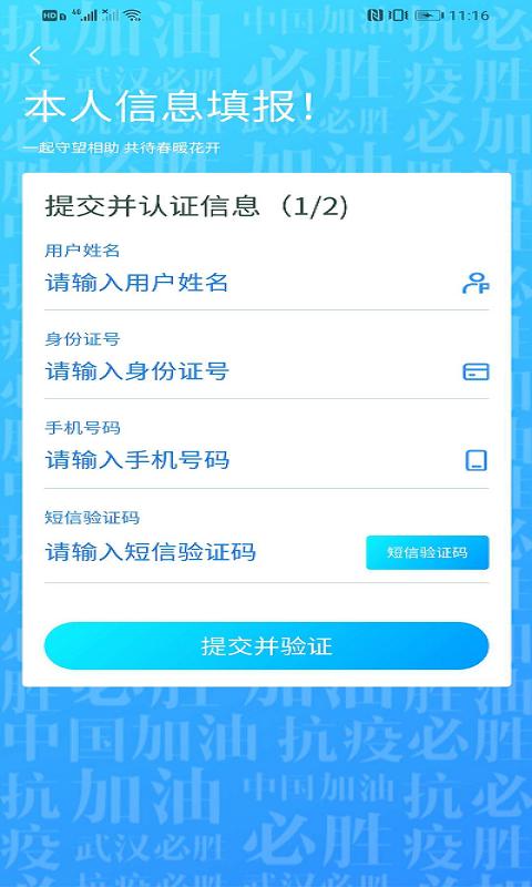 我的武汉通app下载_我的武汉通安卓手机版下载