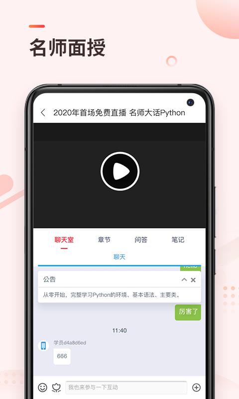 学掌门app下载_学掌门安卓手机版下载