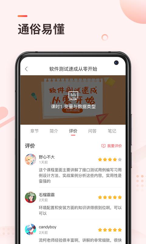 学掌门app下载_学掌门安卓手机版下载