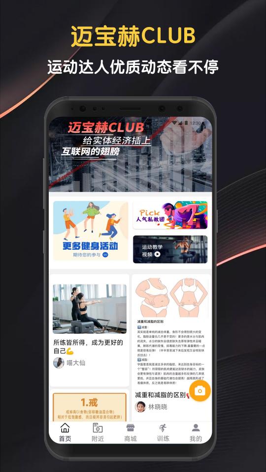 迈宝赫Clubapp下载_迈宝赫Club安卓手机版下载