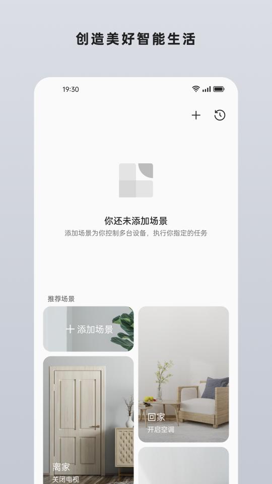 欢太智能家居app下载_欢太智能家居安卓手机版下载