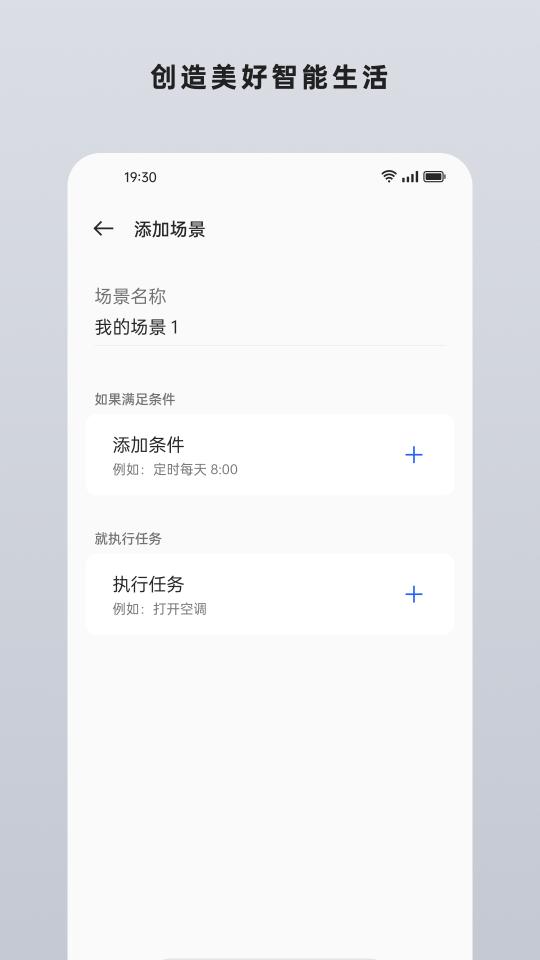 欢太智能家居app下载_欢太智能家居安卓手机版下载