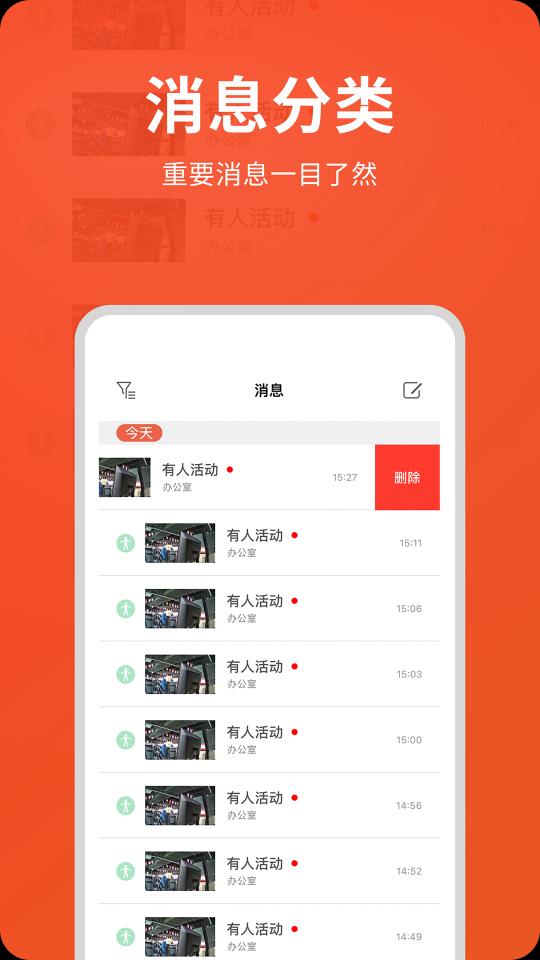 创维智慧云app下载_创维智慧云安卓手机版下载