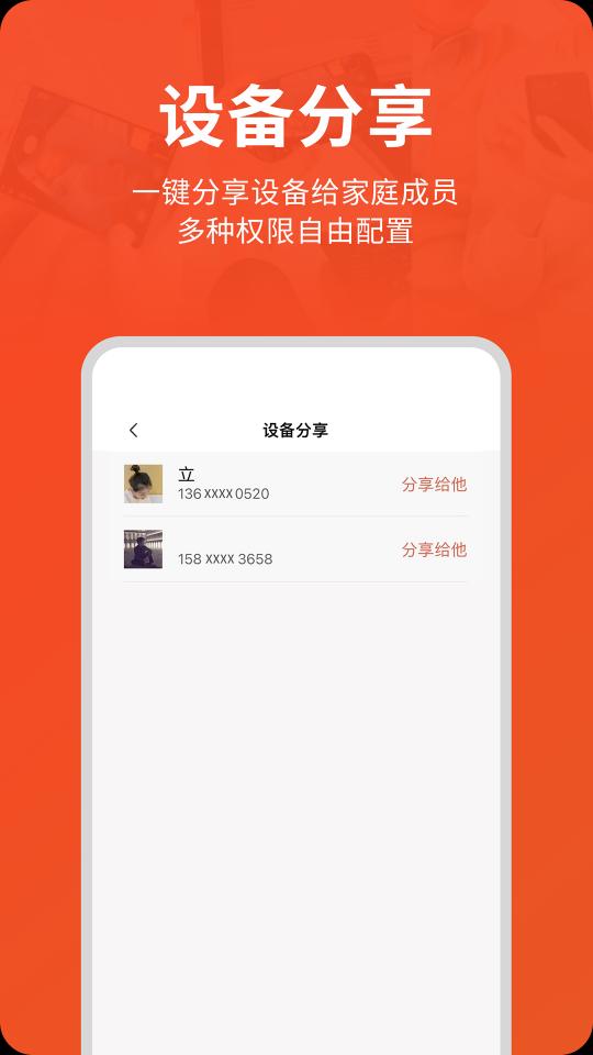 创维智慧云app下载_创维智慧云安卓手机版下载