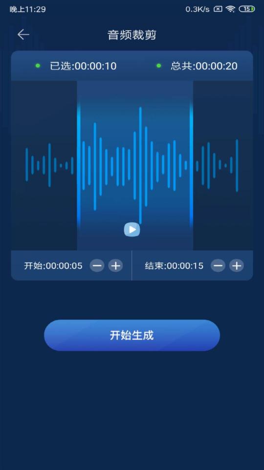 音频转换器app下载_音频转换器安卓手机版下载
