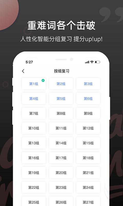 雅思斩单词app下载_雅思斩单词安卓手机版下载