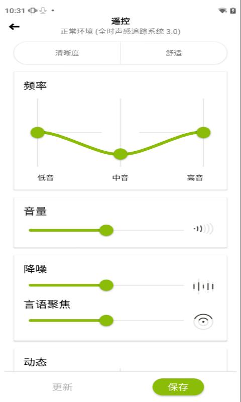 myPhonakapp下载_myPhonak安卓手机版下载