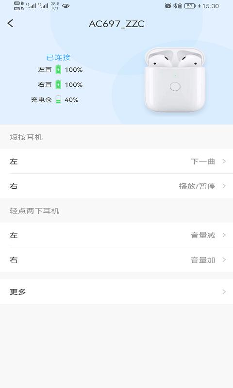 蓝牙快连助手app下载_蓝牙快连助手安卓手机版下载