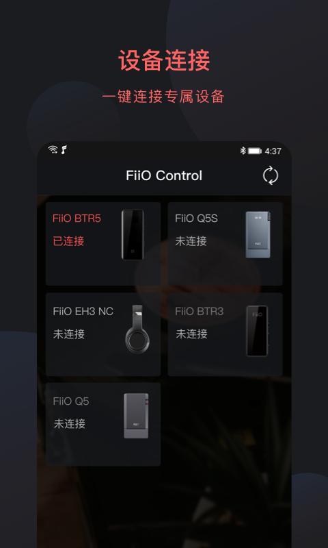 FiiO Controlapp下载_FiiO Control安卓手机版下载
