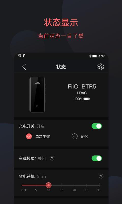 FiiO Controlapp下载_FiiO Control安卓手机版下载