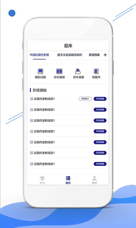 在线职学堂app下载_在线职学堂安卓手机版下载