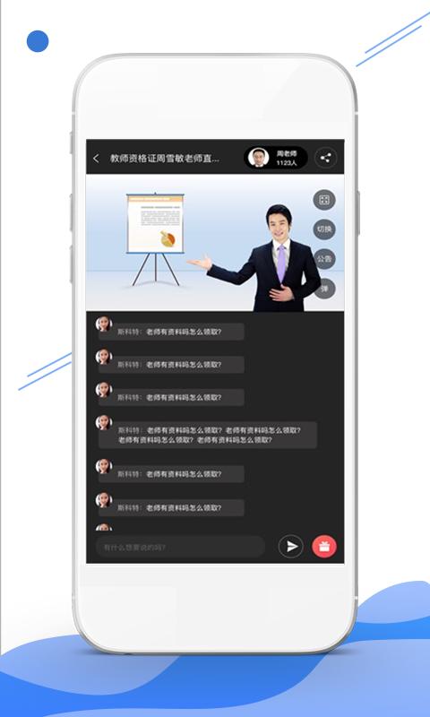 在线职学堂app下载_在线职学堂安卓手机版下载