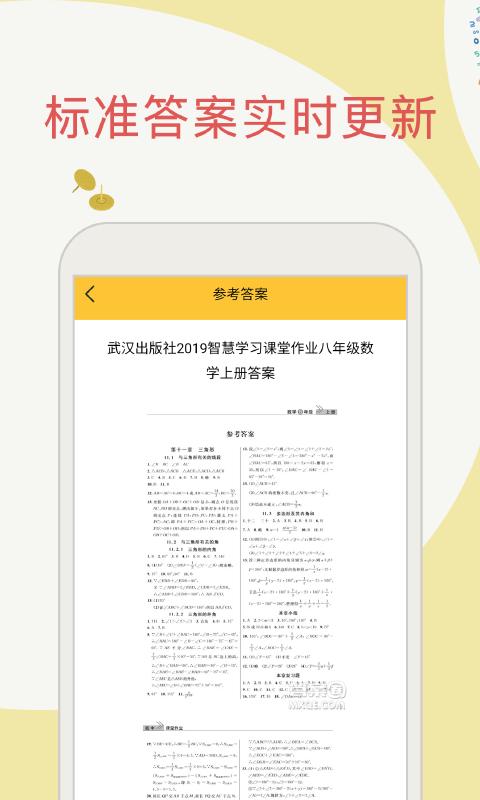 帮作业搜题app下载_帮作业搜题安卓手机版下载