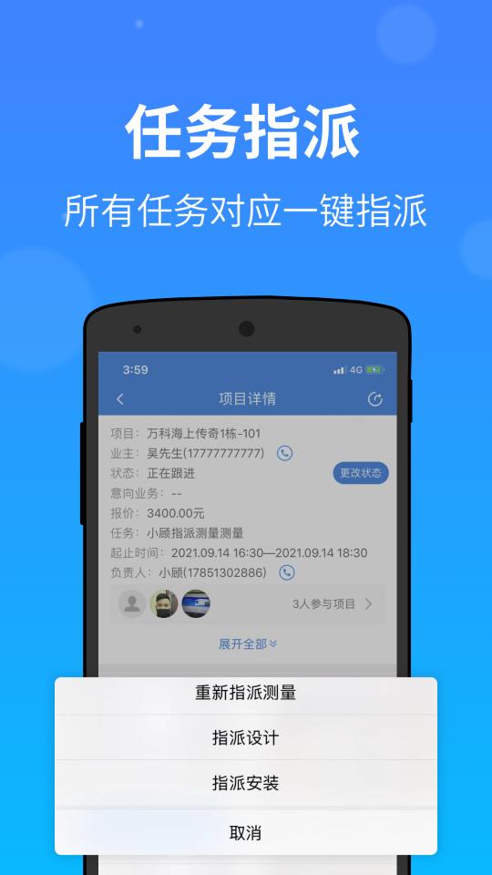 测量大师APPapp下载_测量大师APP安卓手机版下载