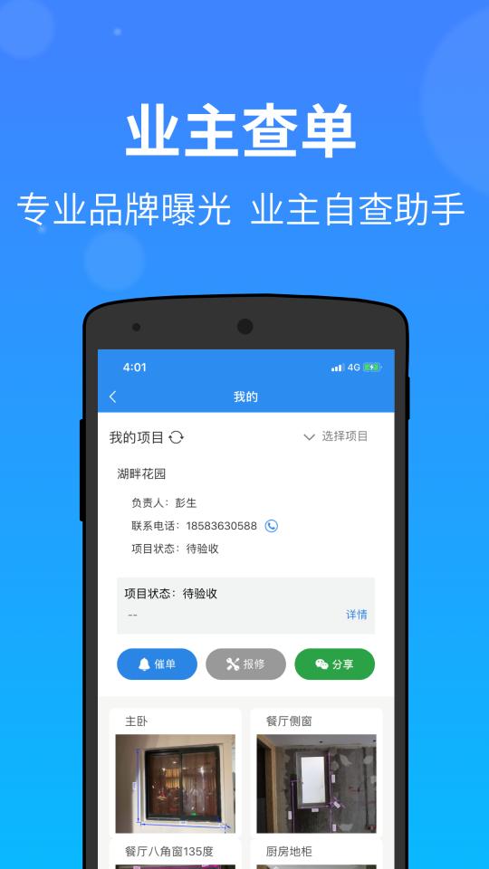 测量大师APPapp下载_测量大师APP安卓手机版下载