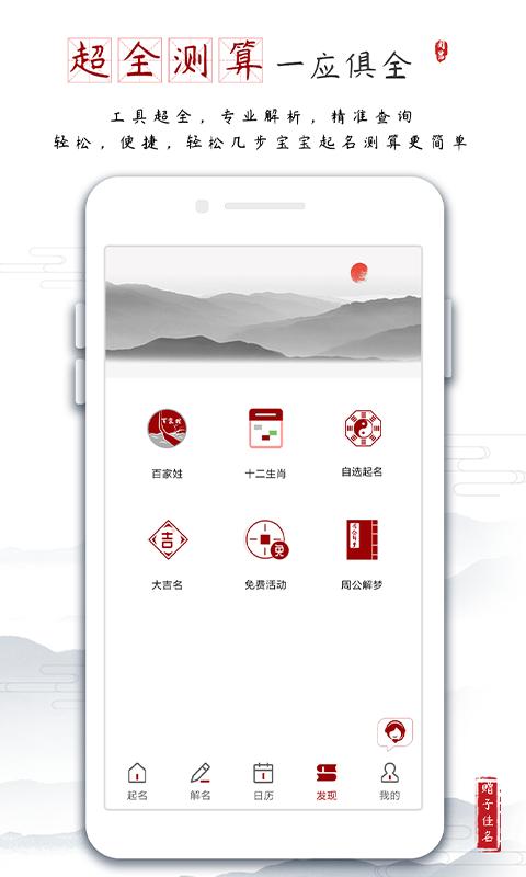 宝宝起名大全app下载_宝宝起名大全安卓手机版下载