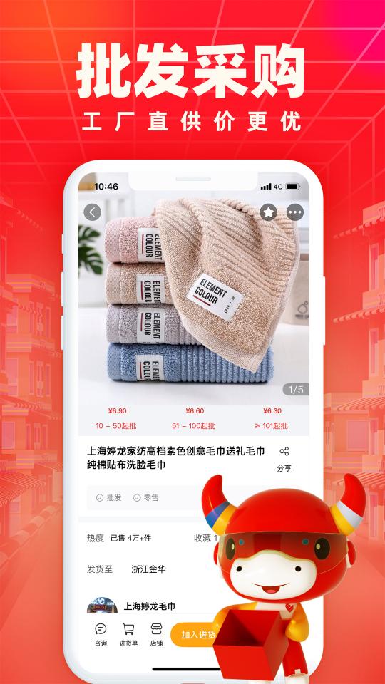 小商品城app下载_小商品城安卓手机版下载