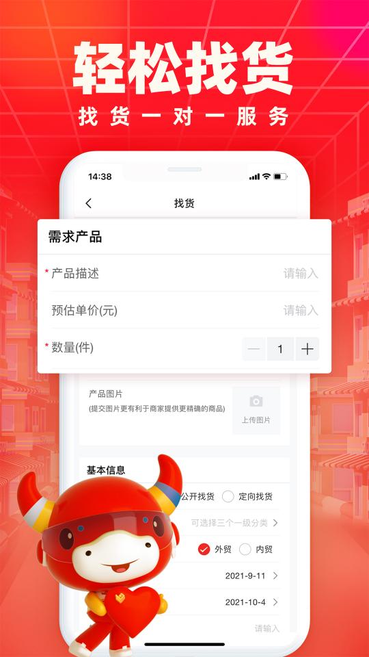 小商品城app下载_小商品城安卓手机版下载