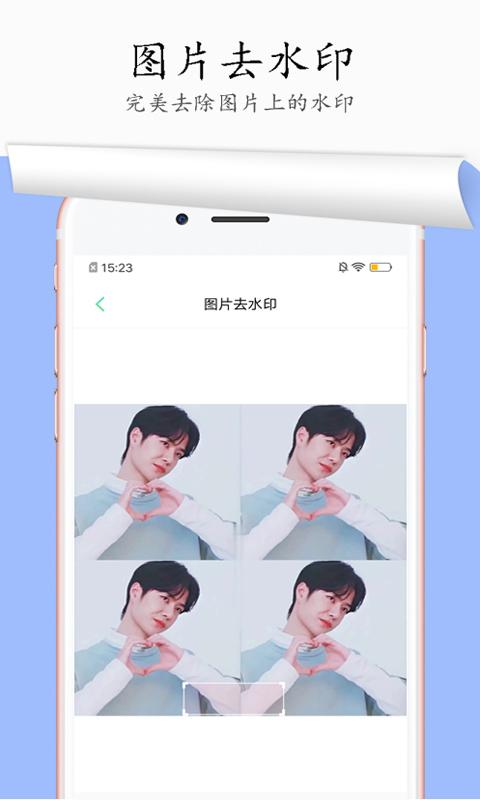 图片去水印app下载_图片去水印安卓手机版下载