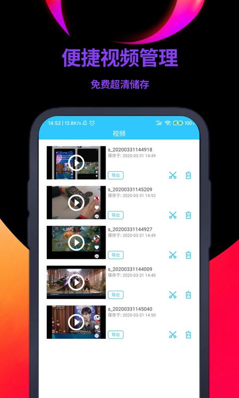 一点录屏app下载_一点录屏安卓手机版下载