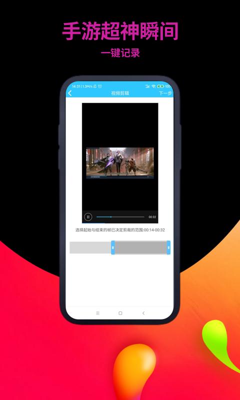 一点录屏app下载_一点录屏安卓手机版下载