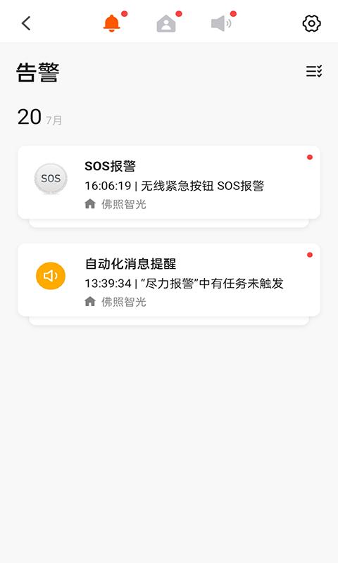 佛照智光app下载_佛照智光安卓手机版下载