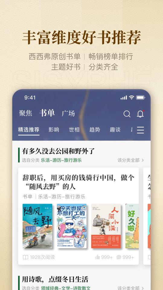 西西弗app下载_西西弗安卓手机版下载