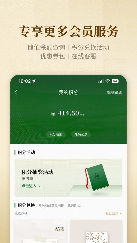 西西弗app下载_西西弗安卓手机版下载