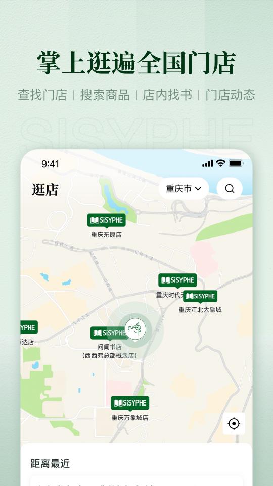 西西弗app下载_西西弗安卓手机版下载