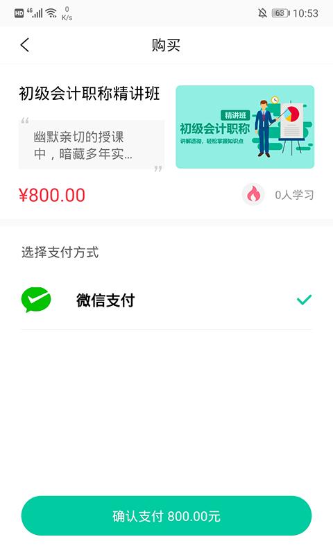 托普教育app下载_托普教育安卓手机版下载