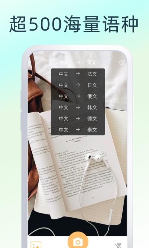 英语翻译器app下载_英语翻译器安卓手机版下载