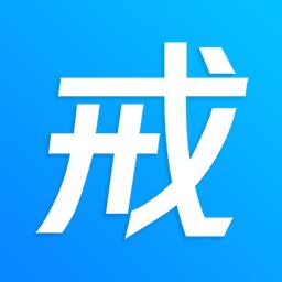 戒者app下载_戒者安卓手机版下载