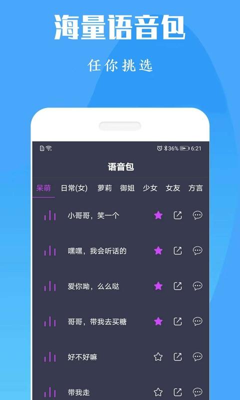 吃鸡变声器app下载_吃鸡变声器安卓手机版下载