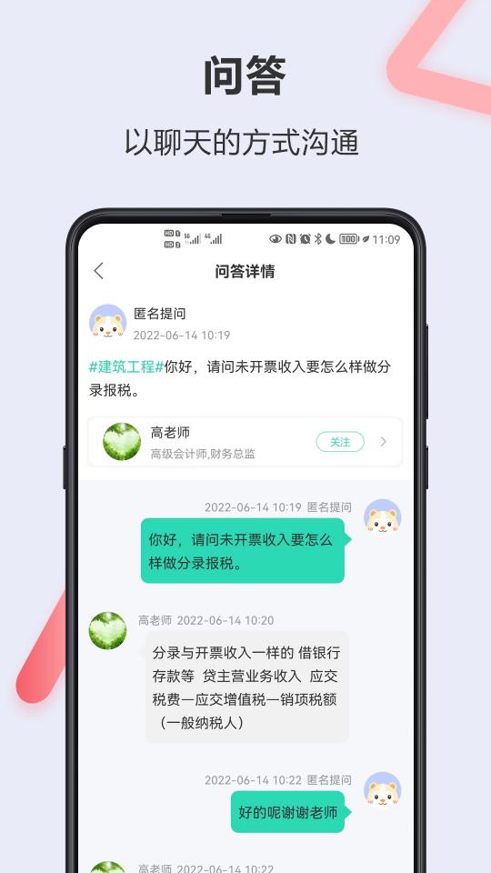 会计宝app下载_会计宝安卓手机版下载