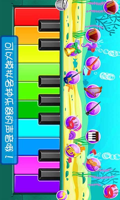 宝贝模拟弹钢琴app下载_宝贝模拟弹钢琴安卓手机版下载