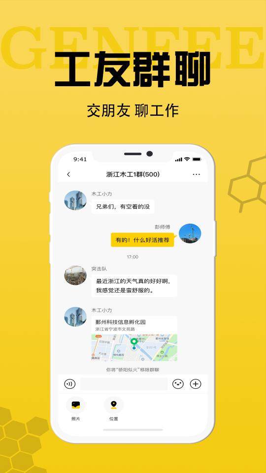工蜂app下载_工蜂安卓手机版下载