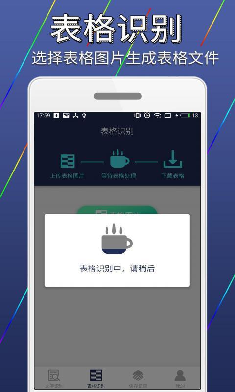 图片文字识别转换app下载_图片文字识别转换安卓手机版下载