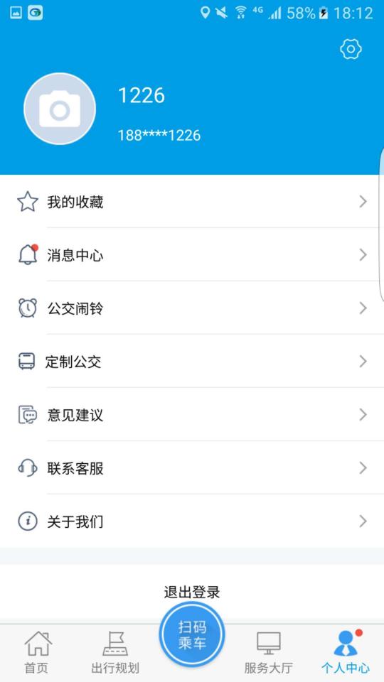 沧州行2.0app下载_沧州行2.0安卓手机版下载