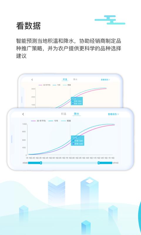 爱耕耘商务版app下载_爱耕耘商务版安卓手机版下载