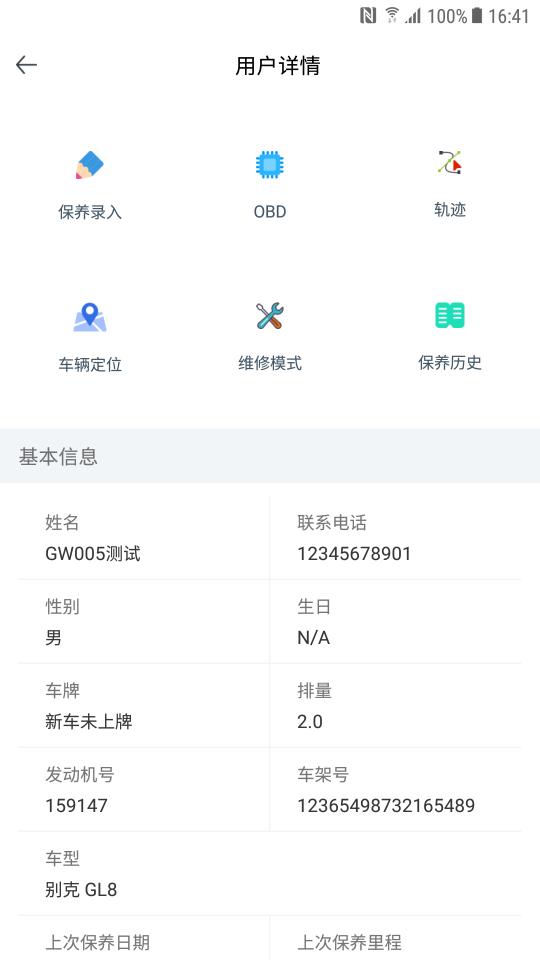 ATS车管家app下载_ATS车管家安卓手机版下载