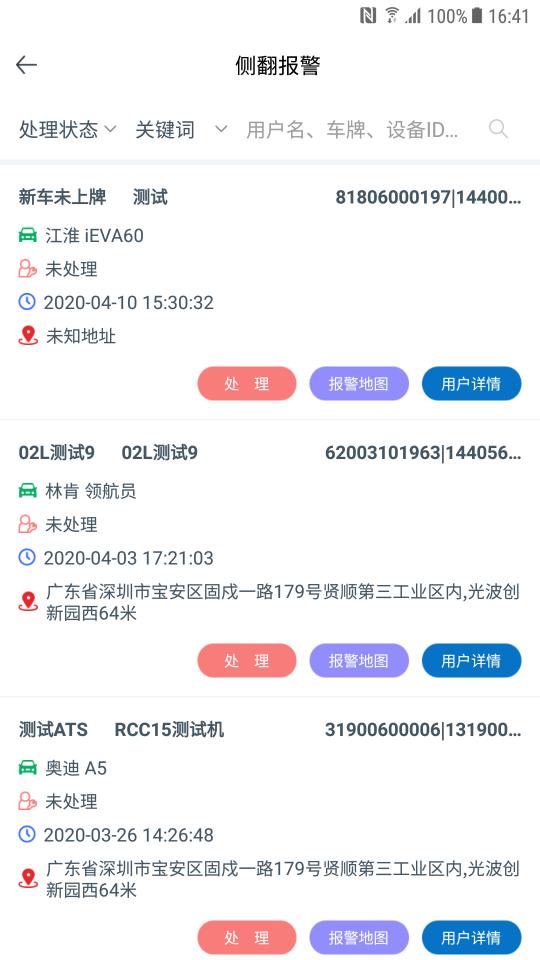 ATS车管家app下载_ATS车管家安卓手机版下载