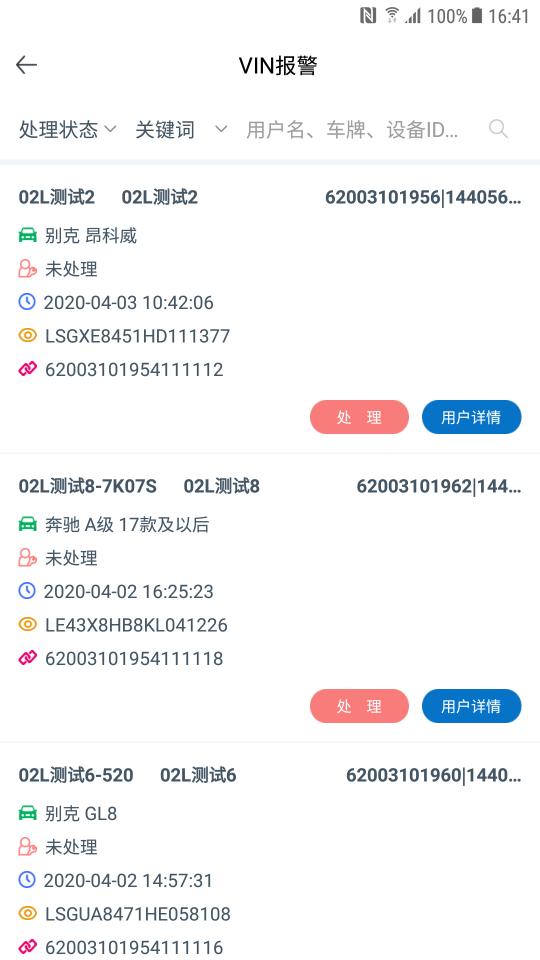 ATS车管家app下载_ATS车管家安卓手机版下载