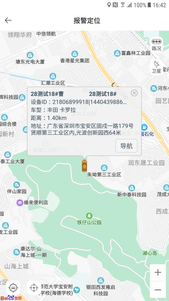 ATS车管家app下载_ATS车管家安卓手机版下载