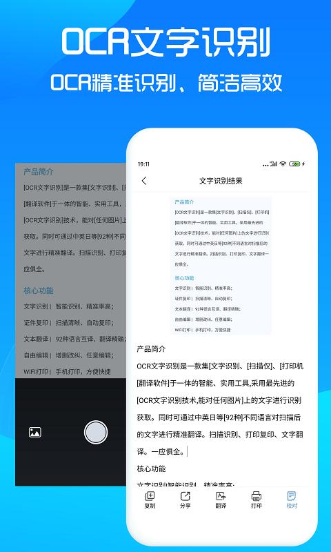 图片转文字app下载_图片转文字安卓手机版下载