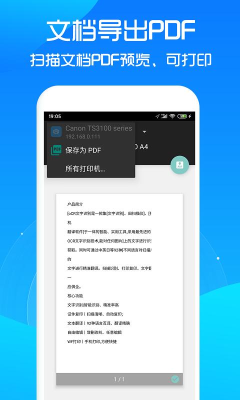 图片转文字app下载_图片转文字安卓手机版下载