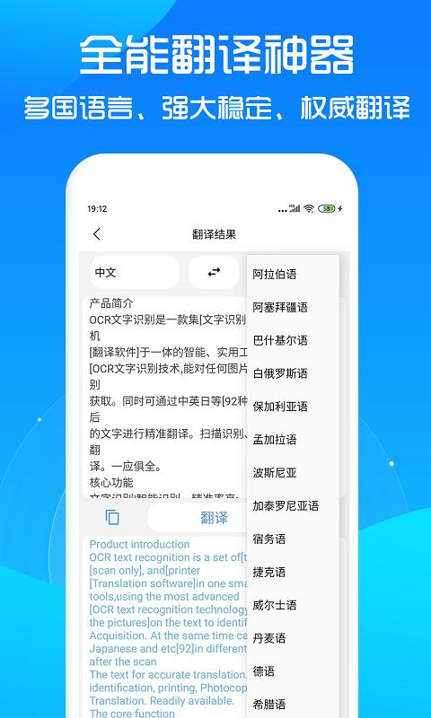 图片转文字app下载_图片转文字安卓手机版下载