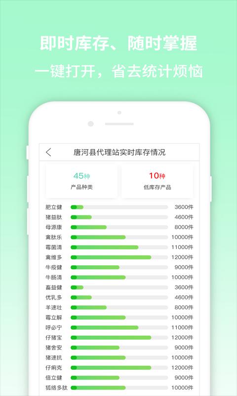 畜牧堂服务端app下载_畜牧堂服务端安卓手机版下载