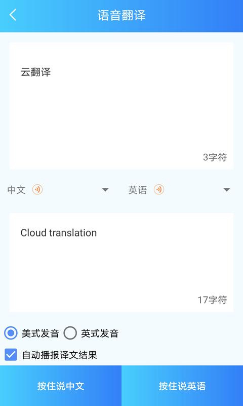 语音转文字app下载_语音转文字安卓手机版下载