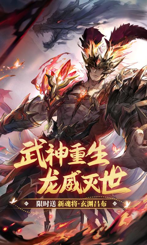 三国志幻想大陆app下载_三国志幻想大陆安卓手机版下载